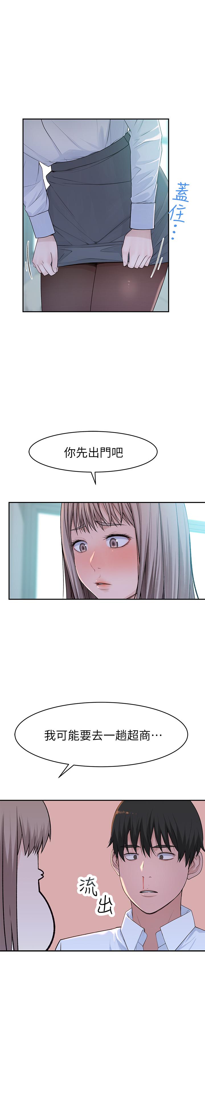韩国漫画我们的特殊关系韩漫_我们的特殊关系-第37话-透过丝袜的破洞磨蹭下体在线免费阅读-韩国漫画-第7张图片