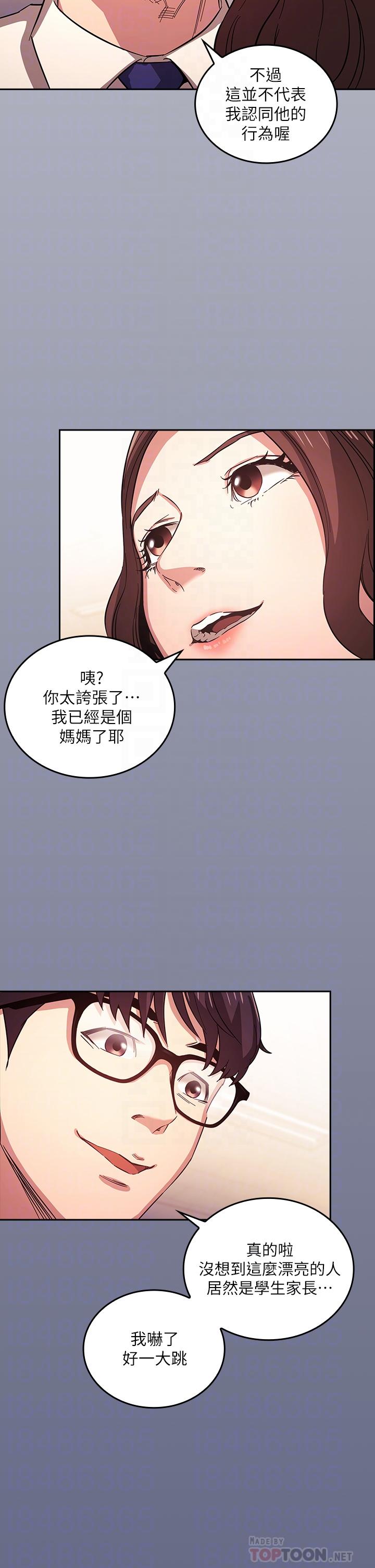 韩国漫画朋友的妈妈韩漫_朋友的妈妈-第39话-和人妻的秘密咨询在线免费阅读-韩国漫画-第4张图片