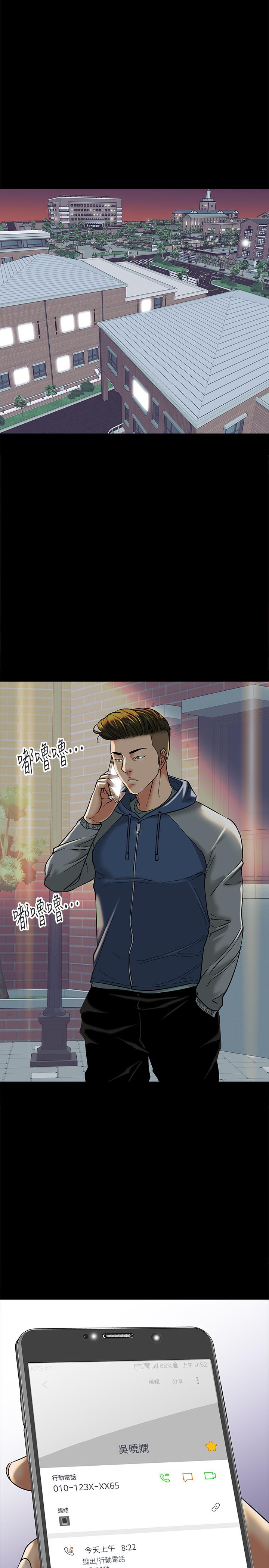 韩国漫画教授，你还等什么韩漫_教授，你还等什么-第5话-不行，这里是学校在线免费阅读-韩国漫画-第17张图片