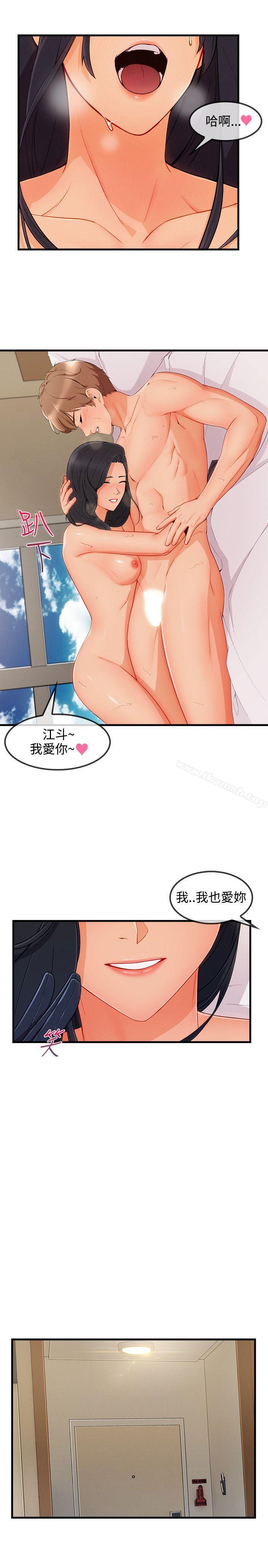 韩国漫画淑女花苑韩漫_淑女花苑-第3季-最终话在线免费阅读-韩国漫画-第23张图片