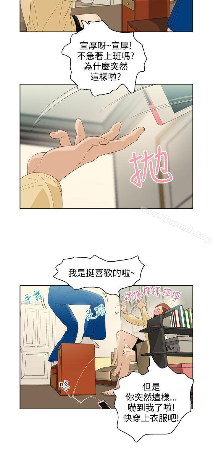 韩国漫画今天的老公(完结)韩漫_今天的老公(完结)-第6话在线免费阅读-韩国漫画-第4张图片