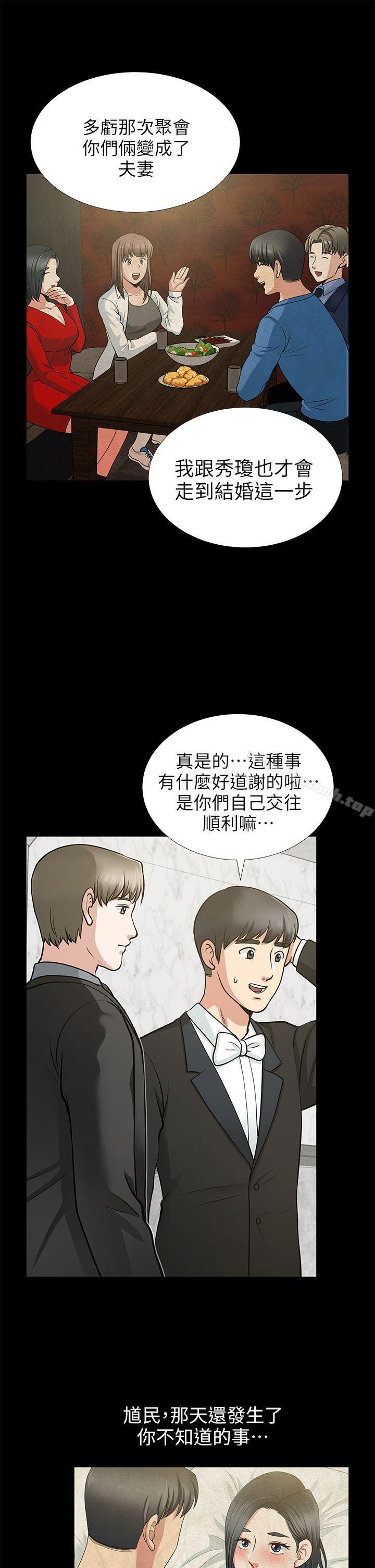 韩国漫画朋友妻韩漫_朋友妻-第16话---游走在不伦的男人在线免费阅读-韩国漫画-第11张图片