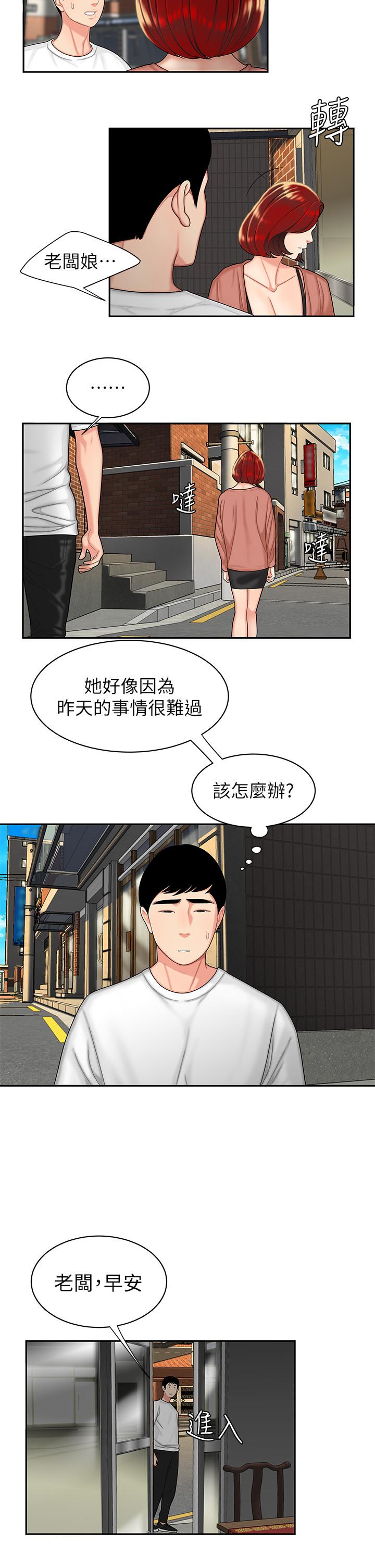 韩国漫画偷吃外送员韩漫_偷吃外送员-第3话-Q弹有劲的面条VS鲜嫩多汁的炸鸡在线免费阅读-韩国漫画-第20张图片