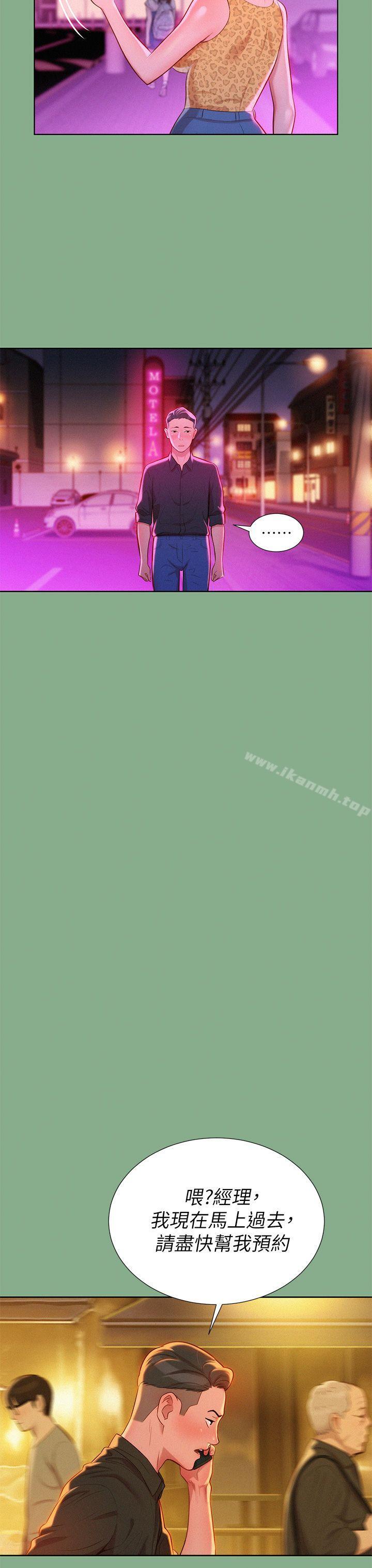 韩国漫画漂亮干姐姐韩漫_漂亮干姐姐-第18话---和英芝的野外Play在线免费阅读-韩国漫画-第9张图片