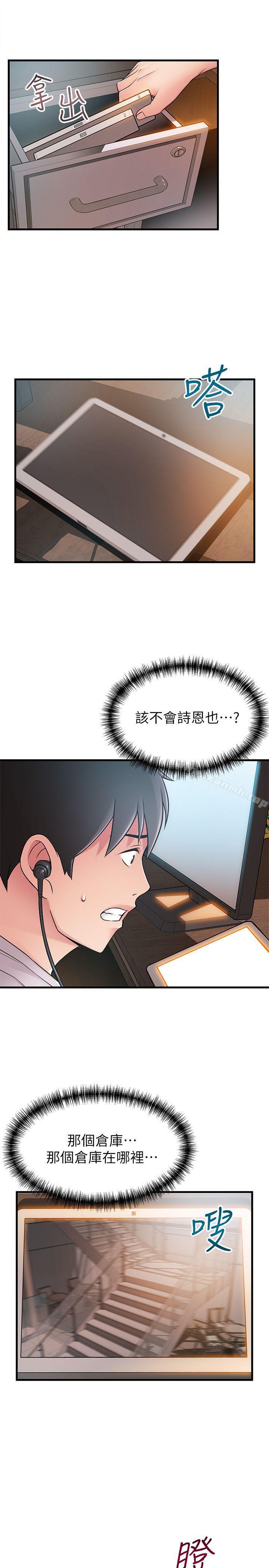 韩国漫画弱点韩漫_弱点-第28话-律师，滋味如何?在线免费阅读-韩国漫画-第24张图片