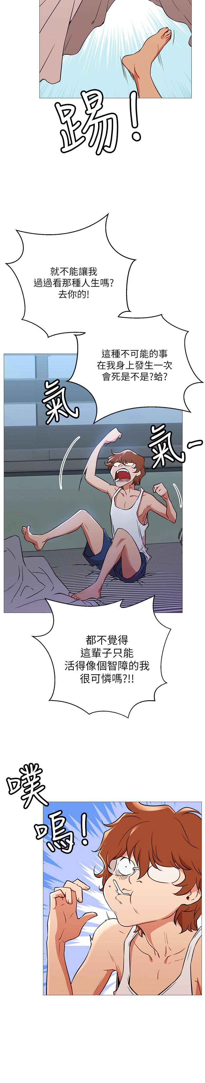 韩国漫画网红私生活韩漫_网红私生活-第1话-网红的生活在线免费阅读-韩国漫画-第42张图片