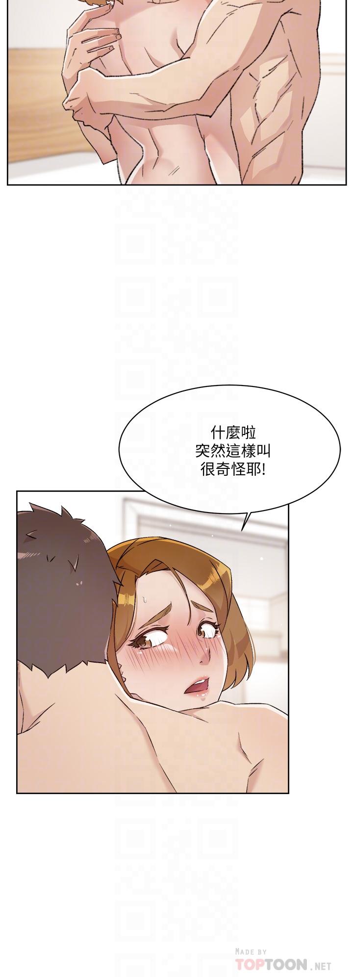 韩国漫画好友的私生活韩漫_好友的私生活-第63话-一天一次怎么够在线免费阅读-韩国漫画-第6张图片