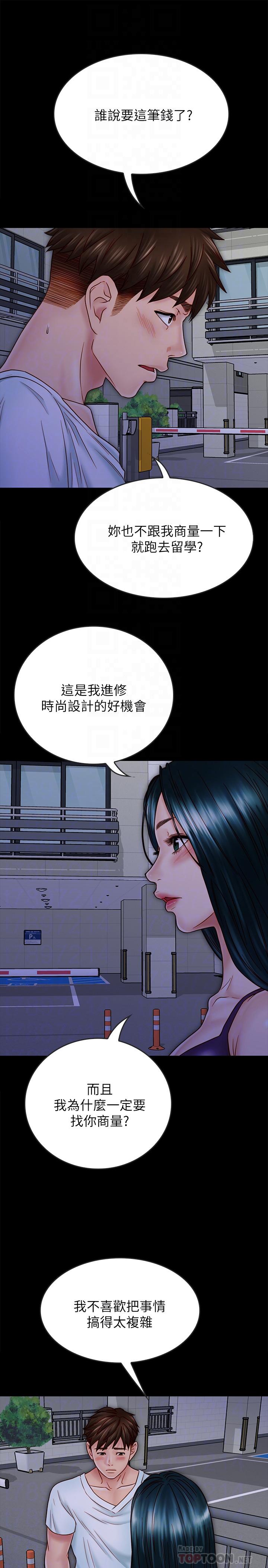 韩国漫画同居密友韩漫_同居密友-最终话-爱情的结束与萌芽在线免费阅读-韩国漫画-第14张图片