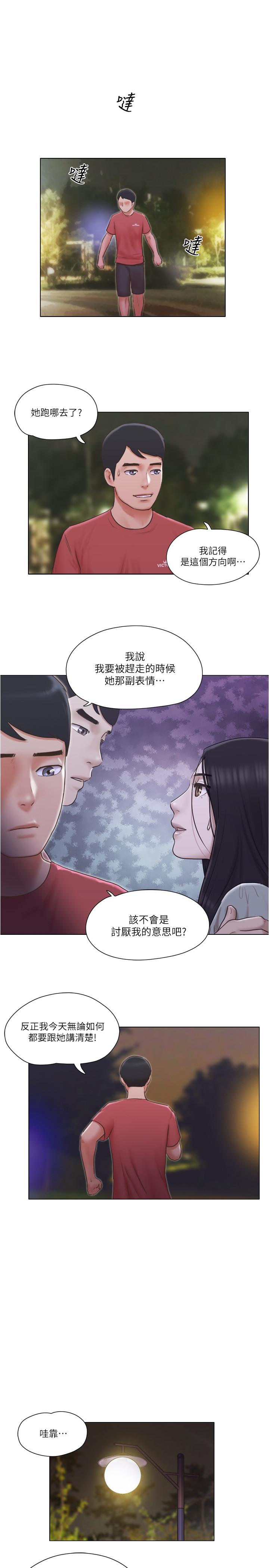 韩国漫画单身女子公寓韩漫_单身女子公寓-第27话-深夜在公园遭遇恶狼在线免费阅读-韩国漫画-第21张图片