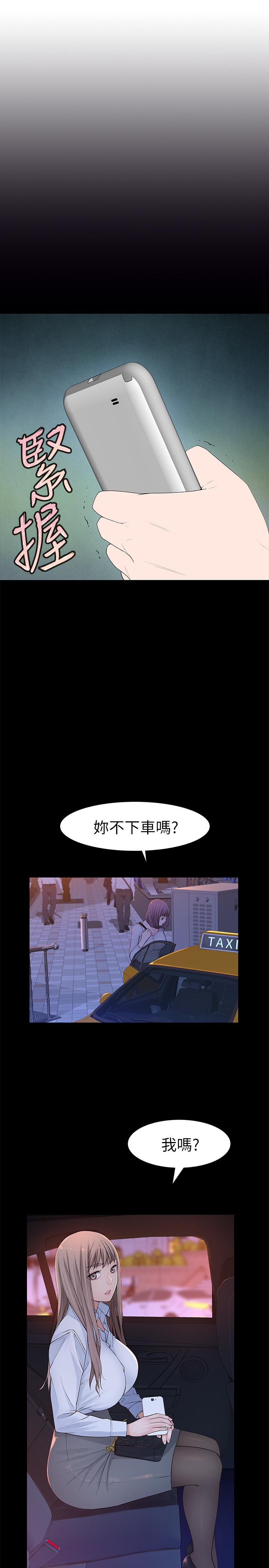韩国漫画我们的特殊关系韩漫_我们的特殊关系-第20话-隐藏多年的真心在线免费阅读-韩国漫画-第5张图片