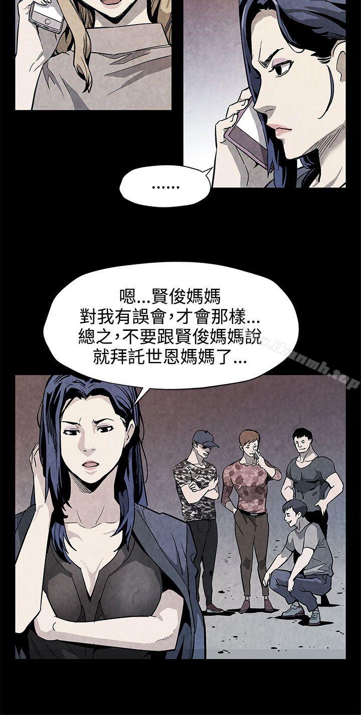 韩国漫画Mom-cafe韩漫_Mom-cafe-第35话-希宇妈妈的独立记在线免费阅读-韩国漫画-第17张图片