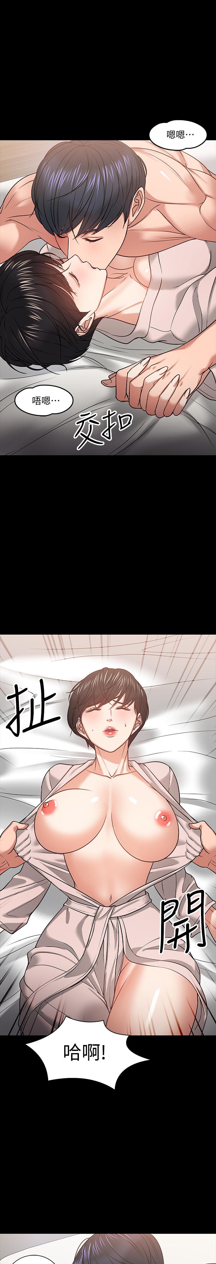 韩国漫画教授，你还等什么韩漫_教授，你还等什么-第19话-激战老同学在线免费阅读-韩国漫画-第11张图片