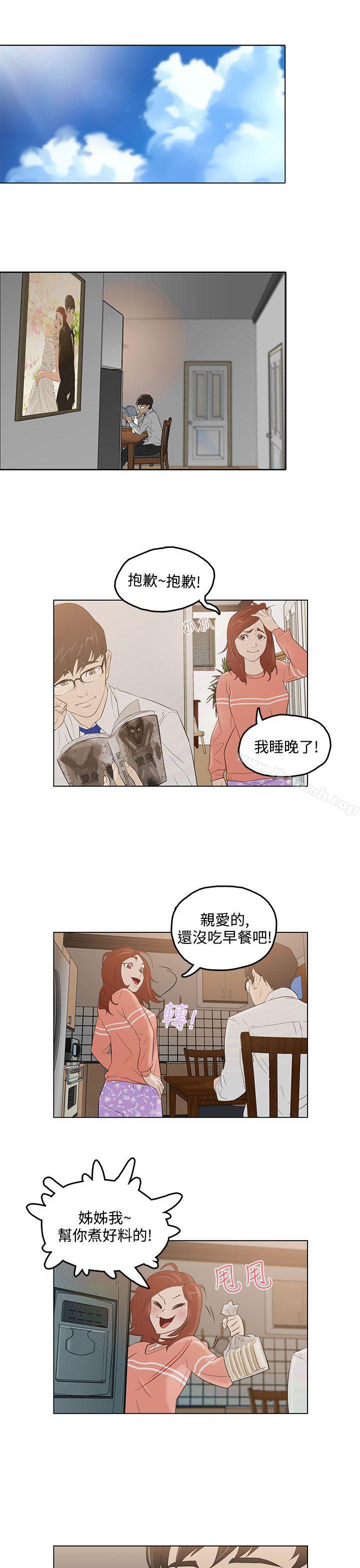 韩国漫画今天的老公(完结)韩漫_今天的老公(完结)-第2话在线免费阅读-韩国漫画-第16张图片