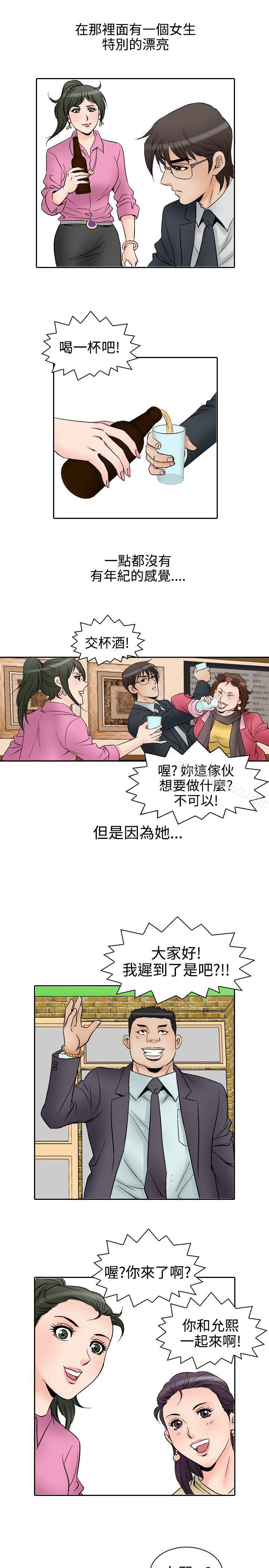 韩国漫画他的女人(完结)韩漫_他的女人(完结)-第56话在线免费阅读-韩国漫画-第13张图片