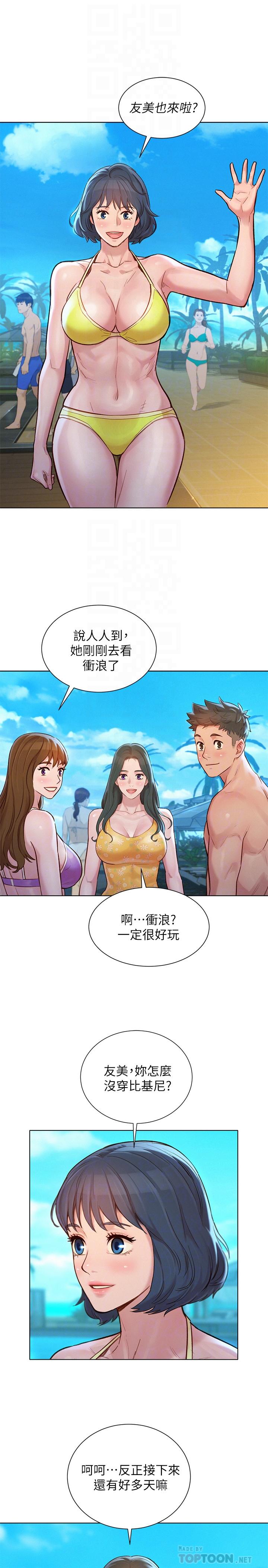 韩国漫画漂亮干姐姐韩漫_漂亮干姐姐-第125话-友美的泳装打扮首度公开在线免费阅读-韩国漫画-第16张图片
