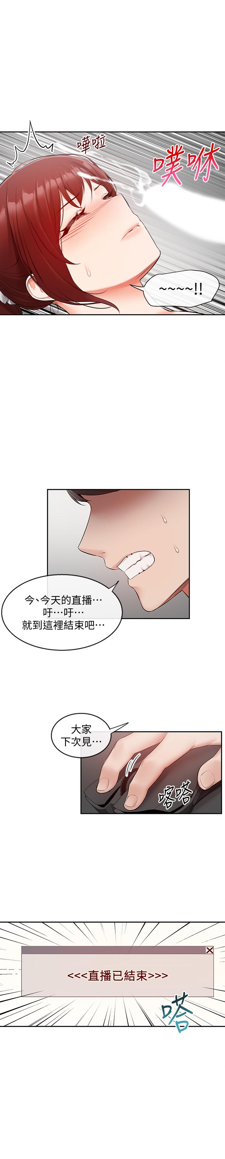 韩国漫画深夜噪音韩漫_深夜噪音-第26话-发出声音会被观众发现在线免费阅读-韩国漫画-第22张图片