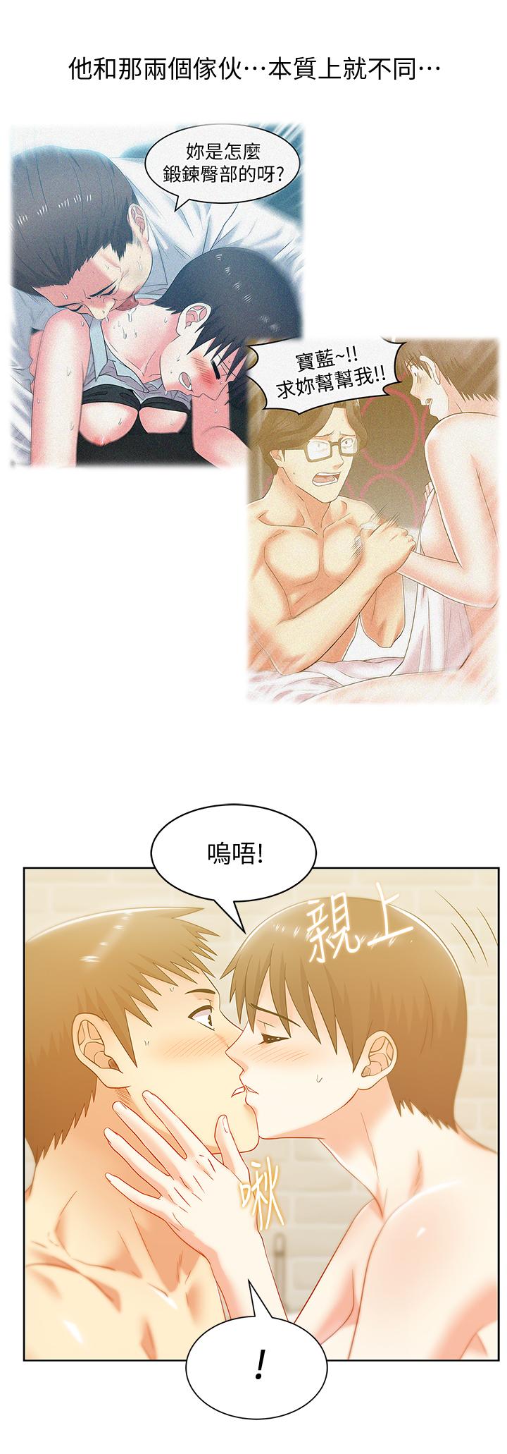 韩国漫画老婆的闺蜜韩漫_老婆的闺蜜-第75话-渴求赵玄秀的两个女人在线免费阅读-韩国漫画-第25张图片