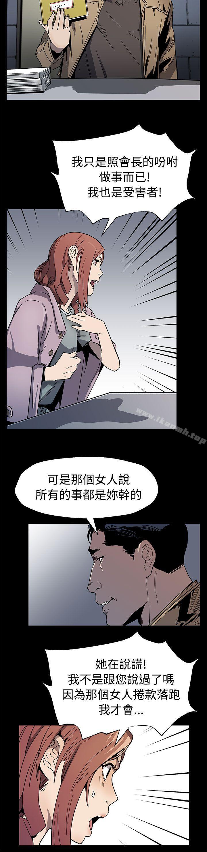 韩国漫画Mom-cafe韩漫_Mom-cafe-第59话-紧急逮捕希宇妈妈在线免费阅读-韩国漫画-第19张图片