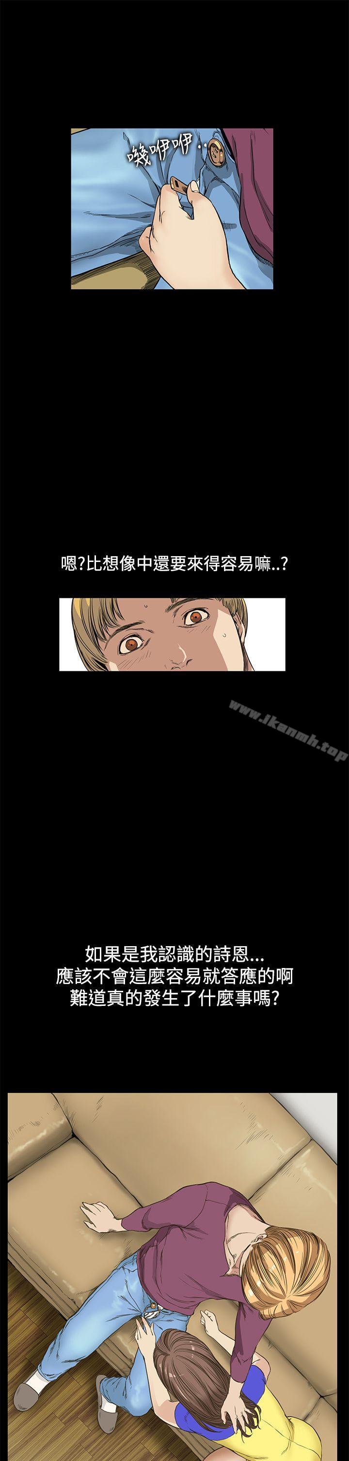 韩国漫画诗恩（完结）韩漫_诗恩（完结）-第9话在线免费阅读-韩国漫画-第17张图片