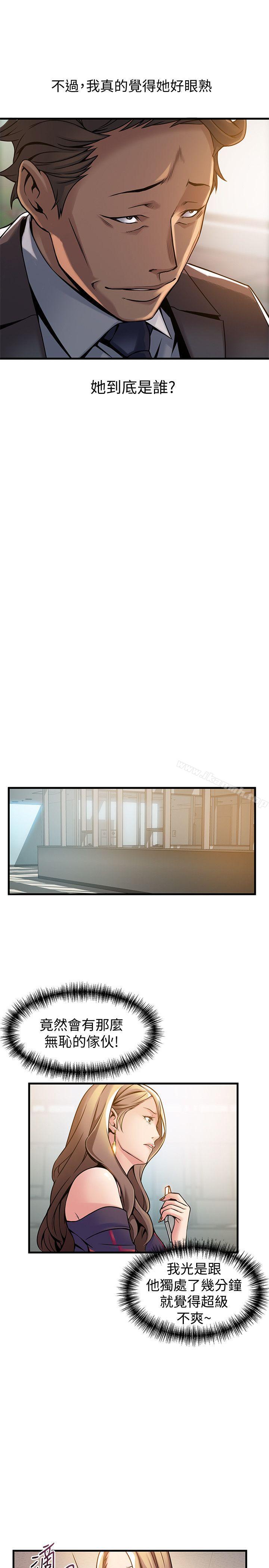 韩国漫画弱点韩漫_弱点-第12话---总觉得徐薇茱好眼熟在线免费阅读-韩国漫画-第17张图片