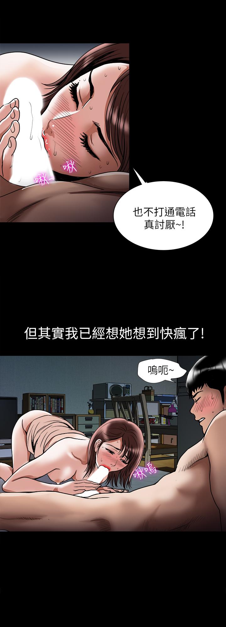 韩国漫画别人的老婆韩漫_别人的老婆-第63话(第2季)-让人垂涎的女友在线免费阅读-韩国漫画-第3张图片