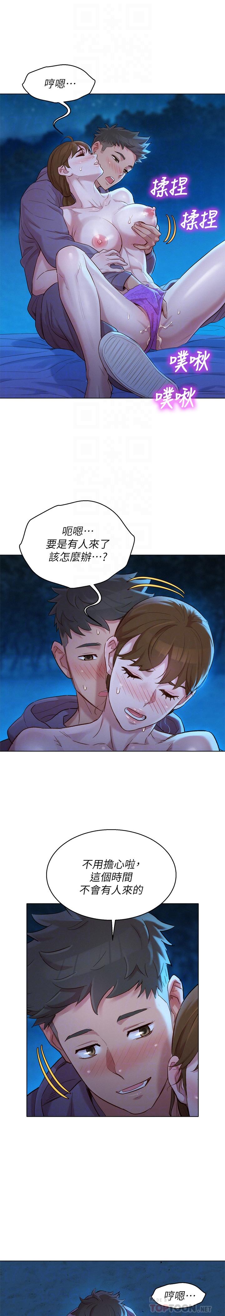 韩国漫画漂亮干姐姐韩漫_漂亮干姐姐-第104话-在两人独处的夜晚海滩上在线免费阅读-韩国漫画-第18张图片