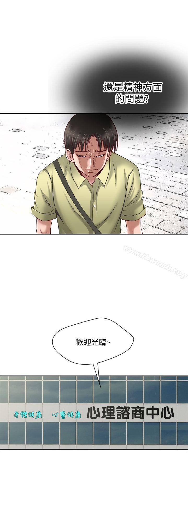 韩国漫画别人的老婆韩漫_别人的老婆-第1话-硬不起来的原因在线免费阅读-韩国漫画-第35张图片