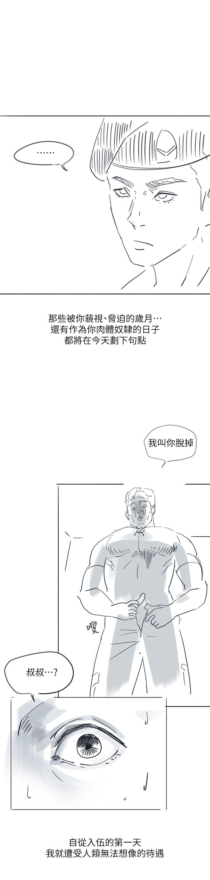 韩国漫画入伍倒数中韩漫_入伍倒数中-后记2在线免费阅读-韩国漫画-第5张图片