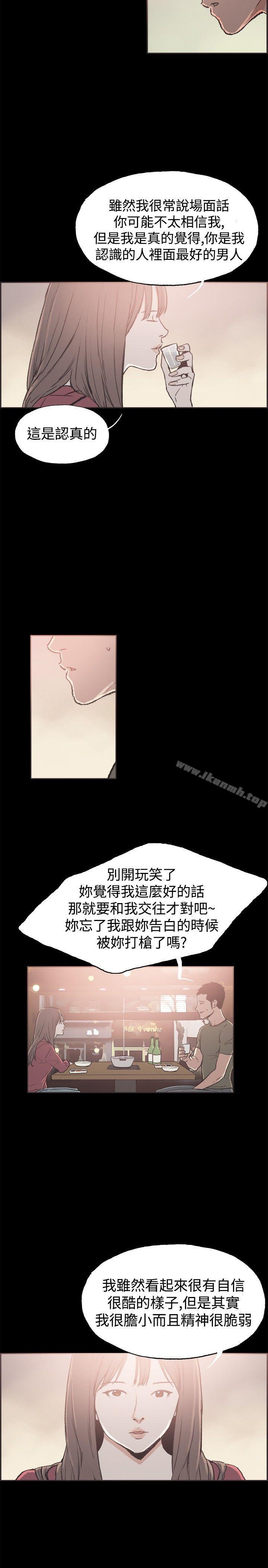 韩国漫画同居(完结)韩漫_同居(完结)-第39话在线免费阅读-韩国漫画-第7张图片