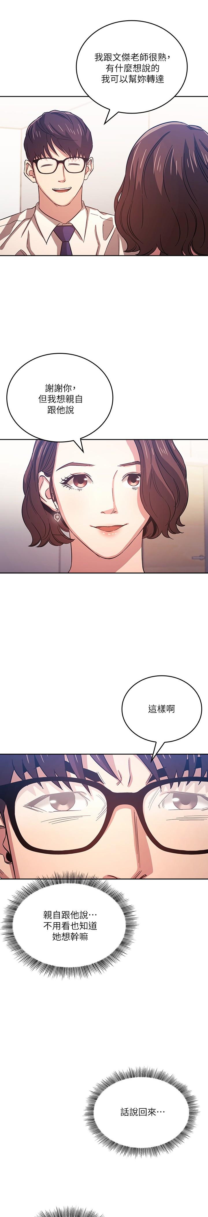 韩国漫画朋友的妈妈韩漫_朋友的妈妈-第38话-半强迫的不伦关系在线免费阅读-韩国漫画-第5张图片