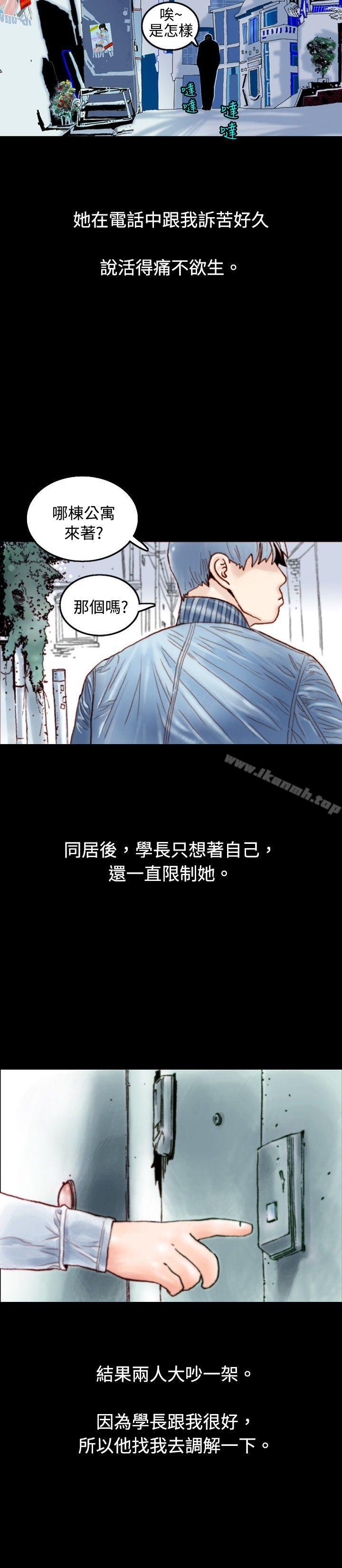 韩国漫画秘密Story(完结)韩漫_秘密Story(完结)-危险关系(上)在线免费阅读-韩国漫画-第11张图片