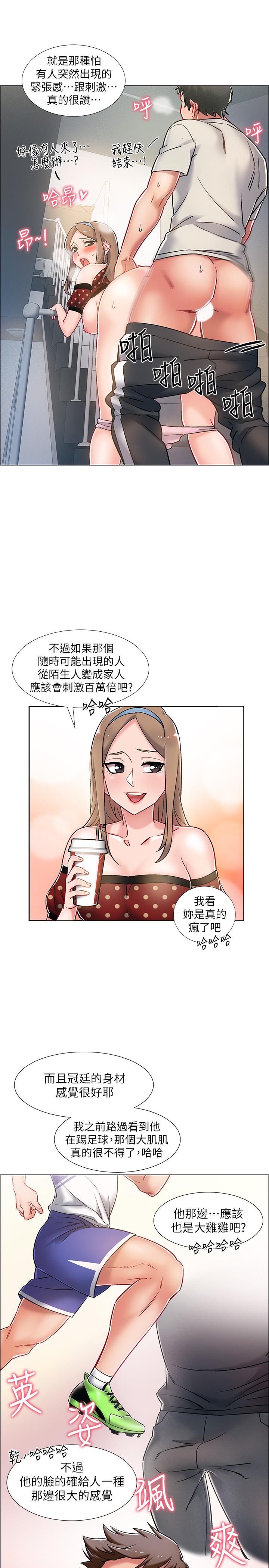 韩国漫画入伍倒数中韩漫_入伍倒数中-第9话-沉迷于性爱的她在线免费阅读-韩国漫画-第19张图片