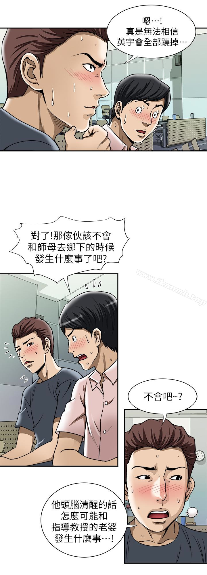 韩国漫画别人的老婆韩漫_别人的老婆-第44话(第2季)-这次轮到我了在线免费阅读-韩国漫画-第5张图片