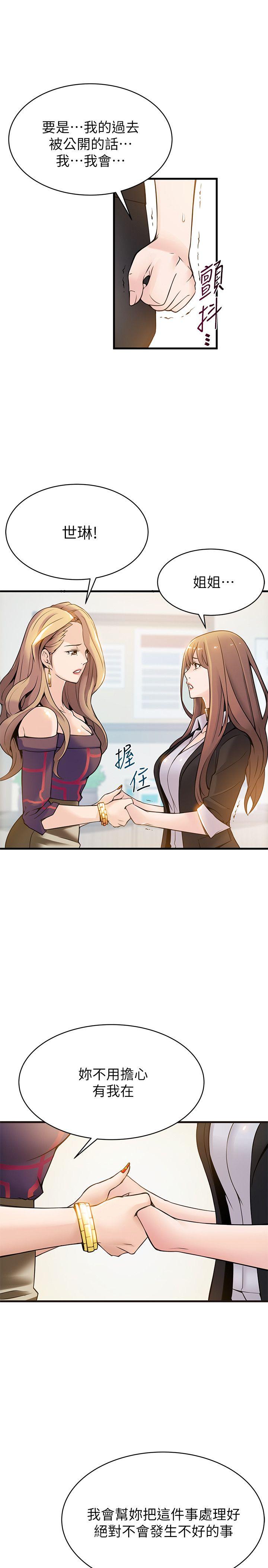 韩国漫画弱点韩漫_弱点-第7话---难道美英组长喜欢玩SM?在线免费阅读-韩国漫画-第25张图片