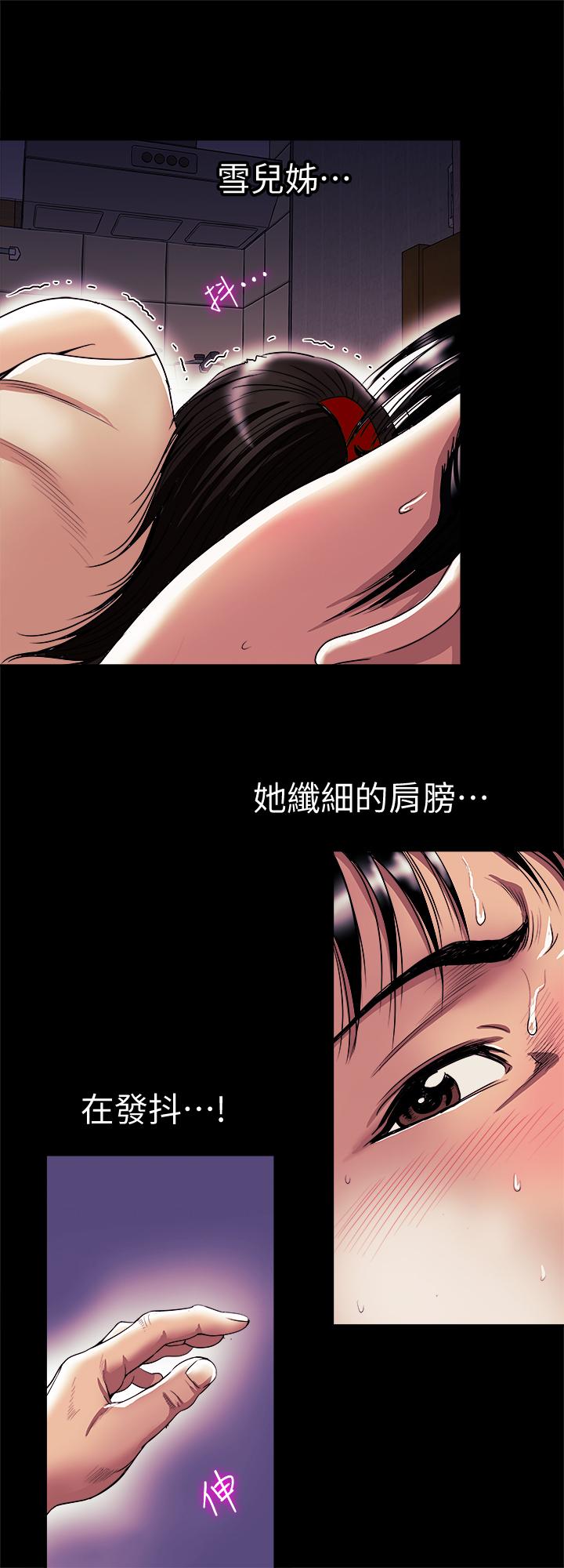 韩国漫画别人的老婆韩漫_别人的老婆-第77话(第2季)-最终越线的两人在线免费阅读-韩国漫画-第5张图片