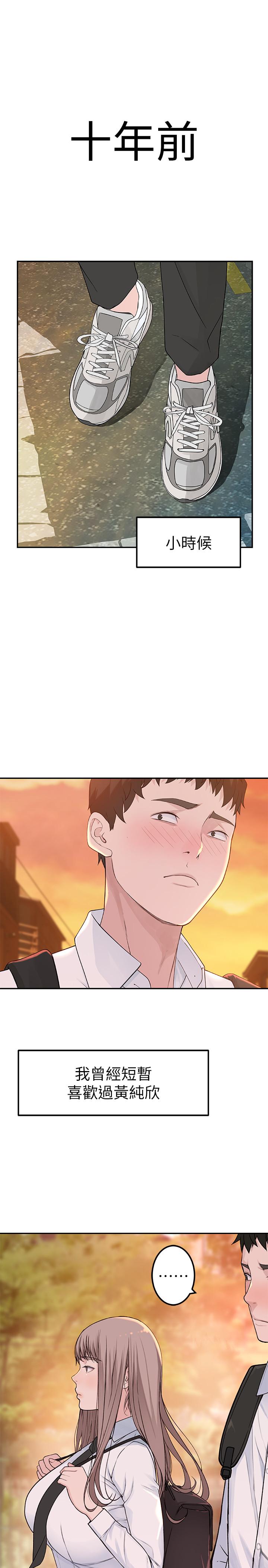 韩国漫画我们的特殊关系韩漫_我们的特殊关系-第9话-到底喜欢谁？在线免费阅读-韩国漫画-第17张图片