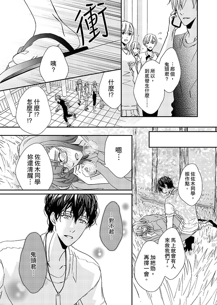 韩国漫画金发不良少年的激烈H韩漫_金发不良少年的激烈H-第27话在线免费阅读-韩国漫画-第4张图片