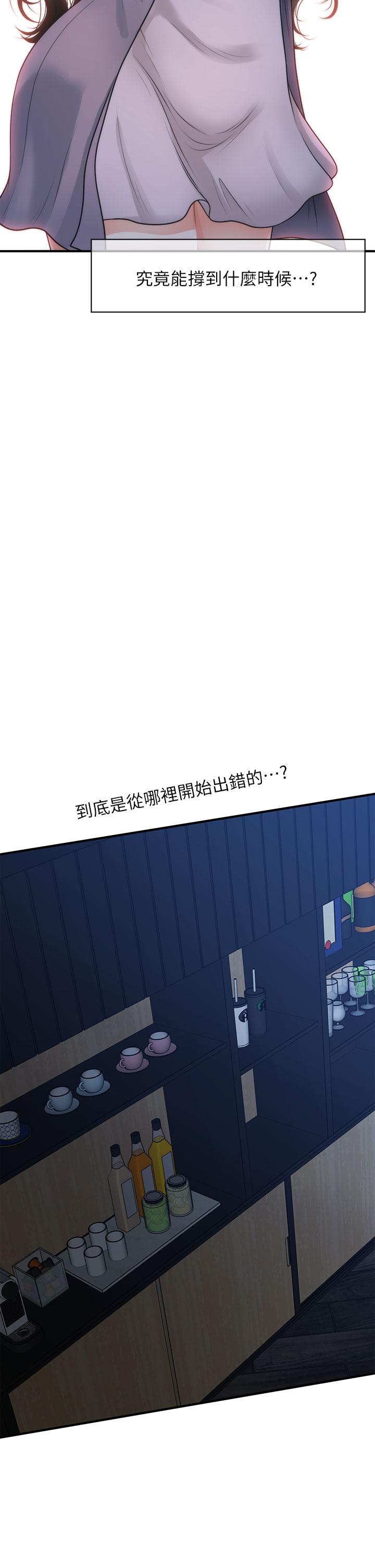 韩国漫画医美奇鸡韩漫_医美奇鸡-第48话-总算可以跟你发生关系了在线免费阅读-韩国漫画-第23张图片