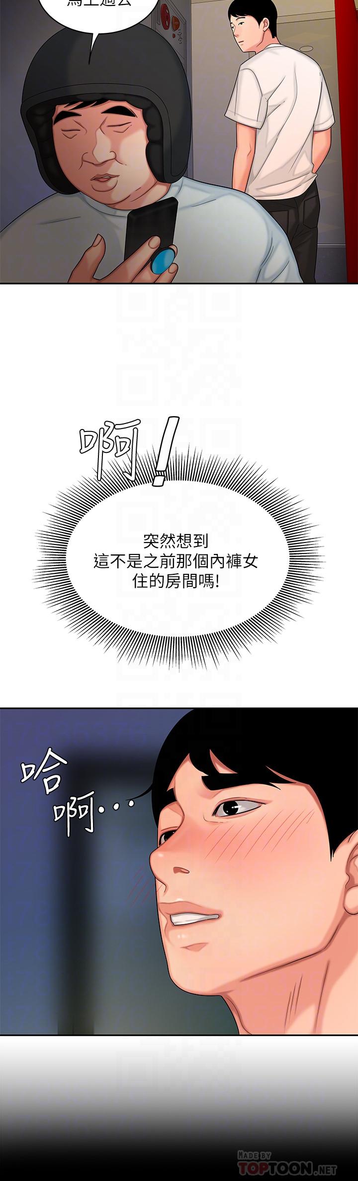 韩国漫画偷吃外送员韩漫_偷吃外送员-第17话-大胃王直播主的袭击事件在线免费阅读-韩国漫画-第12张图片