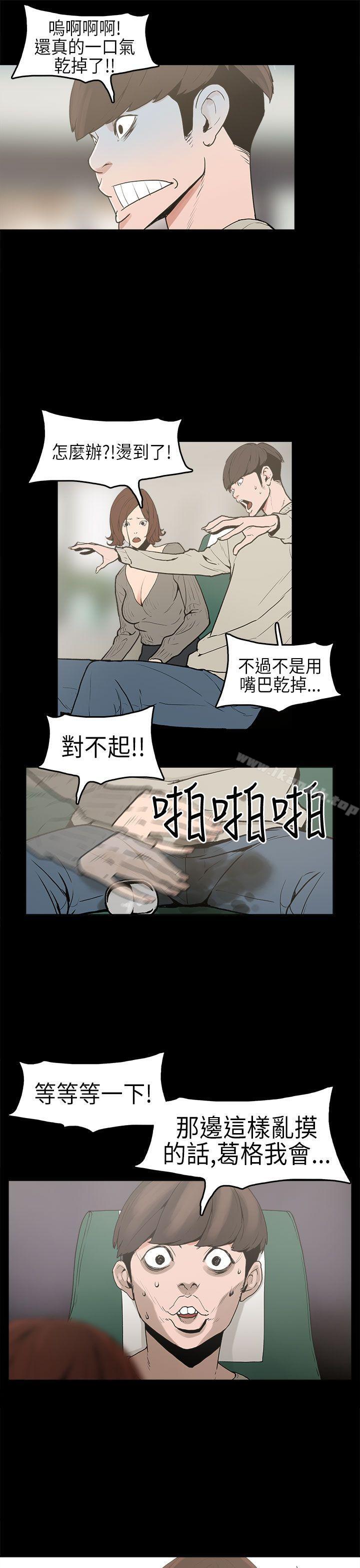 韩国漫画崔强性气与朴银慧韩漫_崔强性气与朴银慧-第1话在线免费阅读-韩国漫画-第8张图片