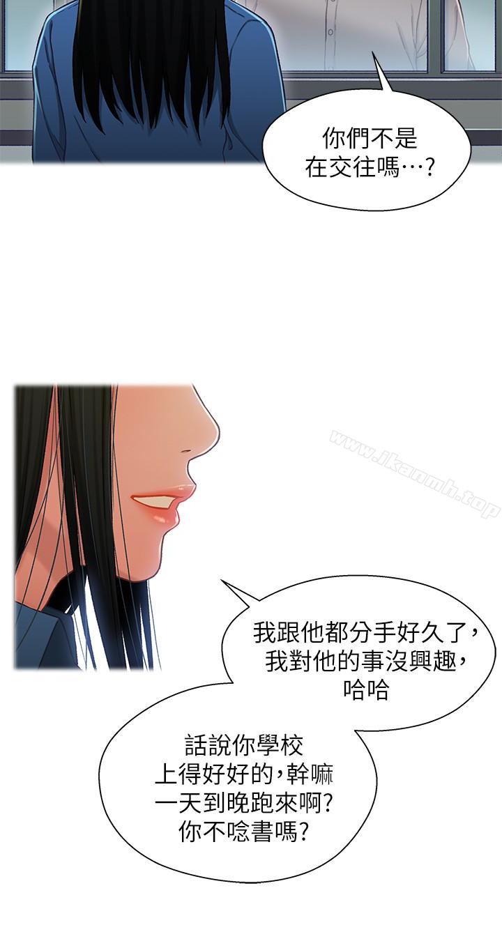 韩国漫画兄妹关系韩漫_兄妹关系-第15话-去找又莉的小橘在线免费阅读-韩国漫画-第16张图片