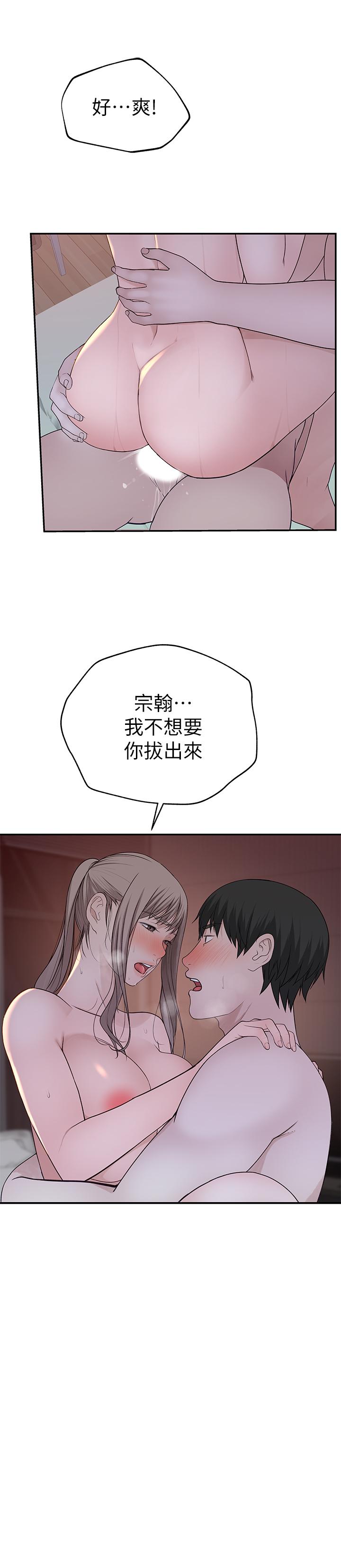 韩国漫画我们的特殊关系韩漫_我们的特殊关系-第34话-自己坐上来摇在线免费阅读-韩国漫画-第29张图片