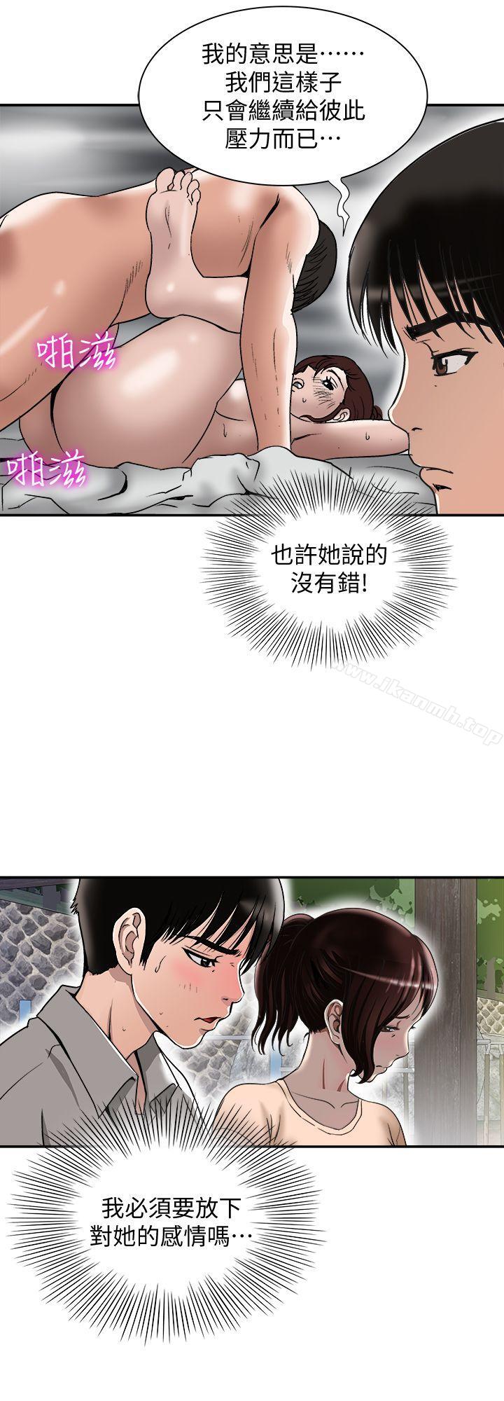 韩国漫画别人的老婆韩漫_别人的老婆-第28话-比老婆更让我在意的女人在线免费阅读-韩国漫画-第22张图片