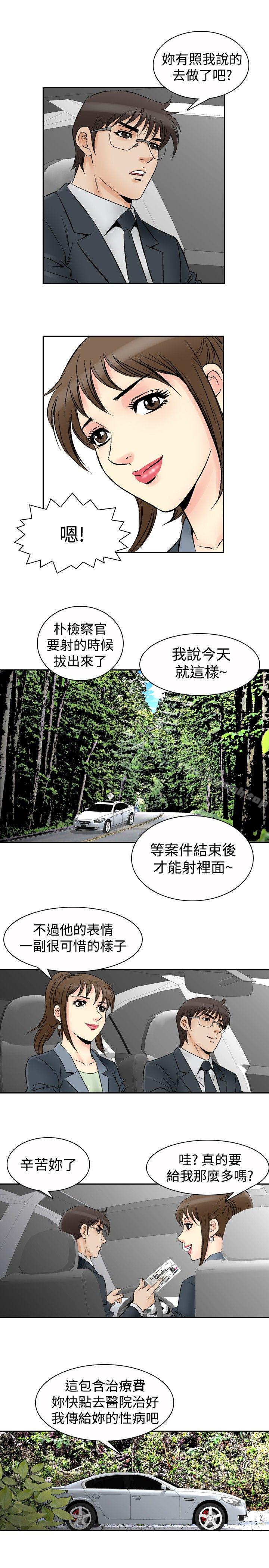 韩国漫画他的女人(完结)韩漫_他的女人(完结)-第68话在线免费阅读-韩国漫画-第9张图片