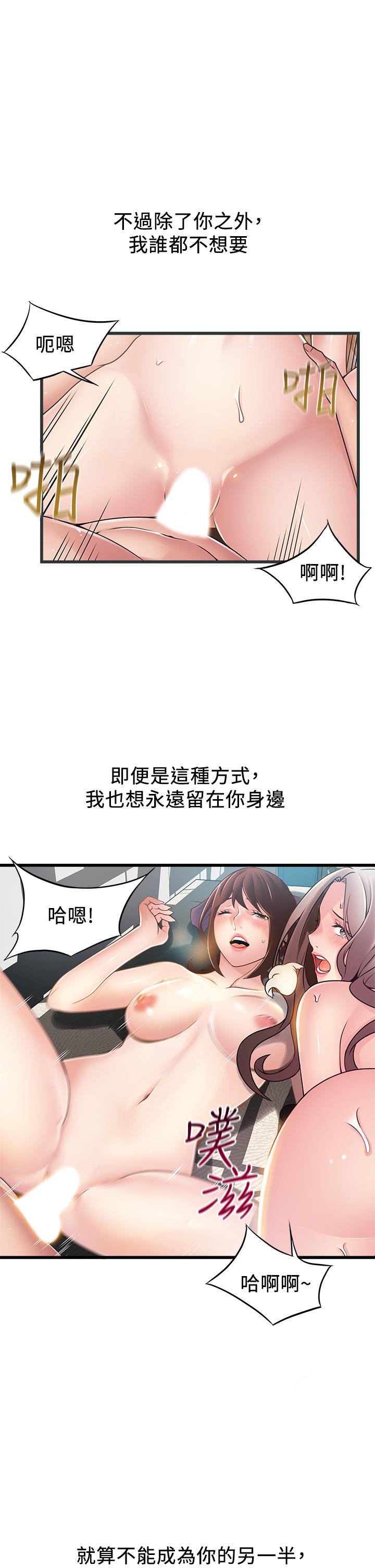 韩国漫画弱点韩漫_弱点-第119话-只为一个女人在线免费阅读-韩国漫画-第22张图片