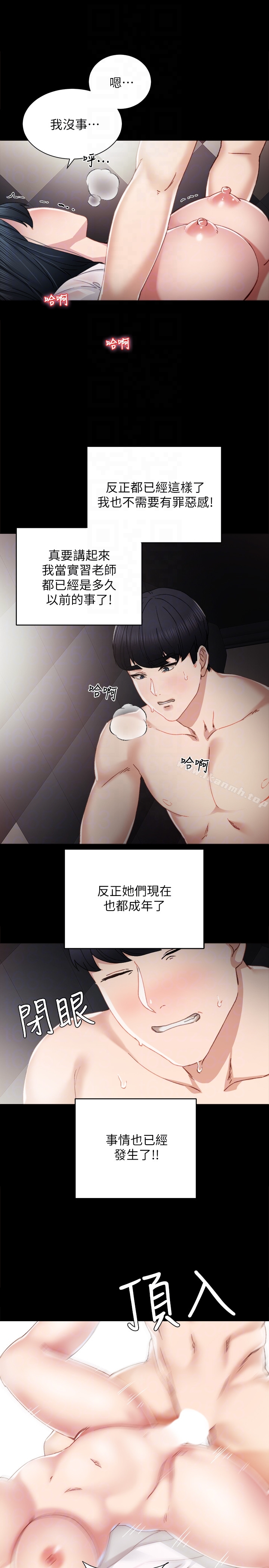 韩国漫画实习老师韩漫_实习老师-第10话-渐渐消失的罪恶感在线免费阅读-韩国漫画-第25张图片