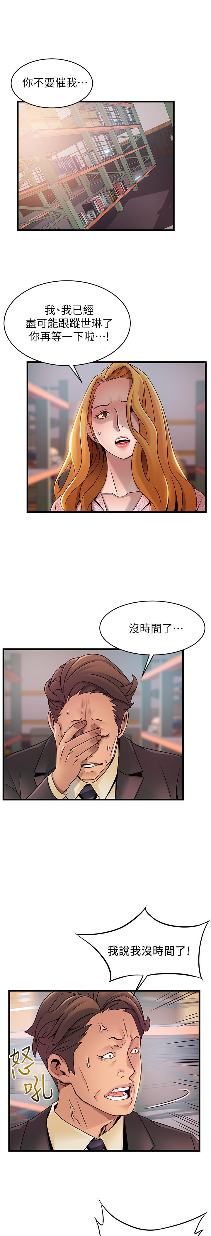 韩国漫画弱点韩漫_弱点-第91话-在东振办公室找到了在线免费阅读-韩国漫画-第1张图片