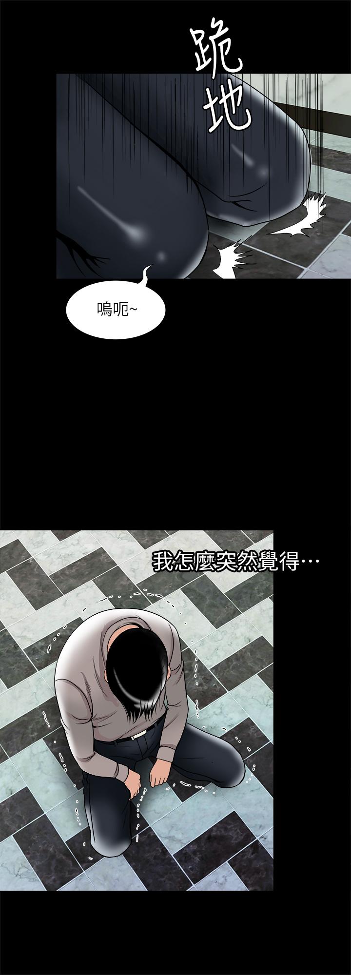 韩国漫画别人的老婆韩漫_别人的老婆-最终话-女王的真面目和宇赫的选择在线免费阅读-韩国漫画-第23张图片