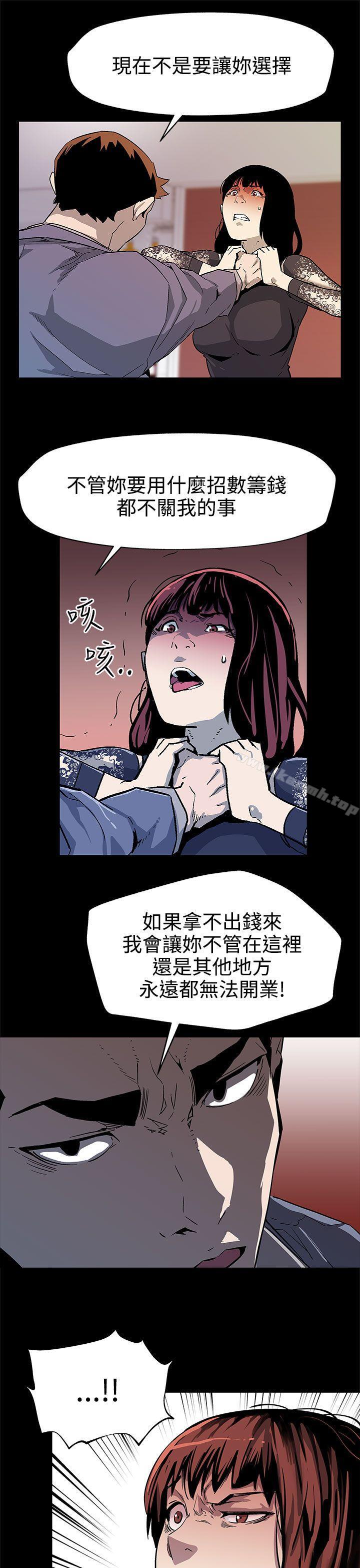 韩国漫画Mom-cafe韩漫_Mom-cafe-第36话-Mom-cafe会长的危机在线免费阅读-韩国漫画-第24张图片