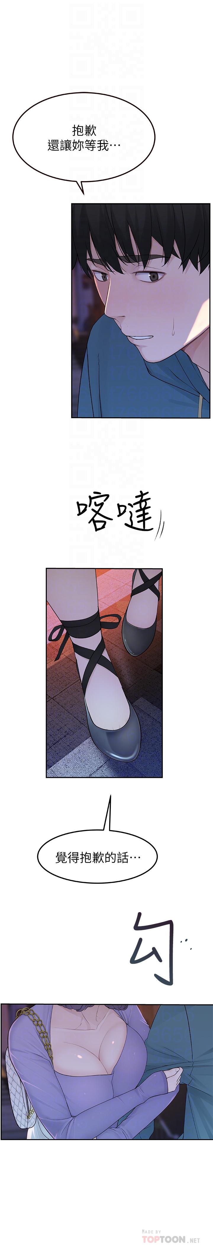 韩国漫画我们的特殊关系韩漫_我们的特殊关系-第10话-出乎意料的告白与爱爱在线免费阅读-韩国漫画-第10张图片